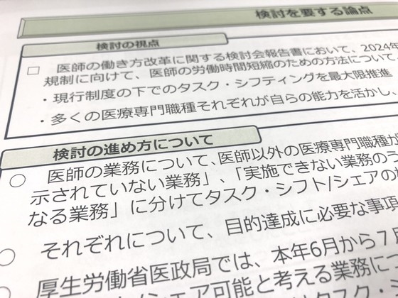 医師業務タスク・シフト「可能」「法改正」に区分のサムネイル画像