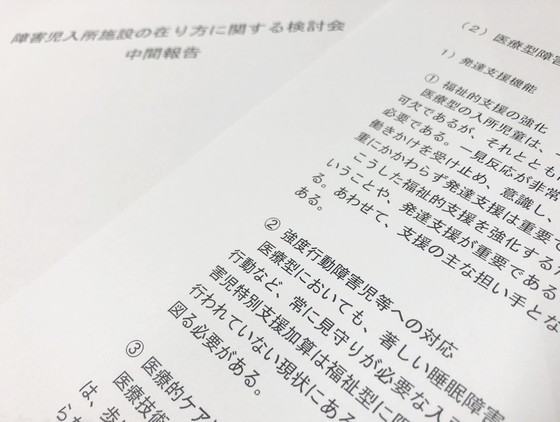 自傷など見守り必要な入所児童に「更なる支援」のサムネイル画像