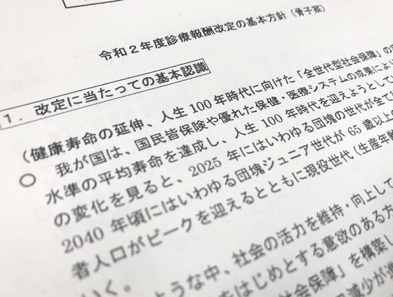 かかりつけ医機能の評価の具体的な取り組みものサムネイル画像