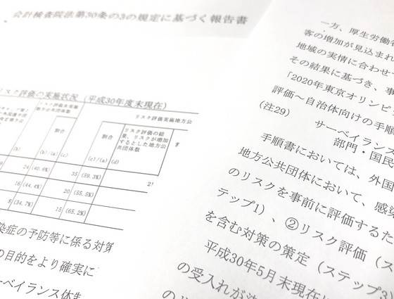 東京五輪感染症リスク、サーベイランス体制整備をのサムネイル画像
