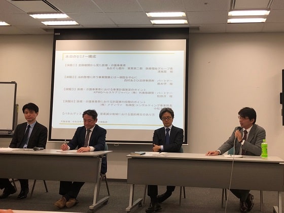 医療需要が減少する地域の「面的再生」とはのサムネイル画像