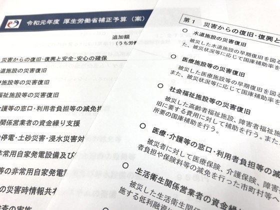 災害拠点精神科病院の耐震化整備などを推進のサムネイル画像