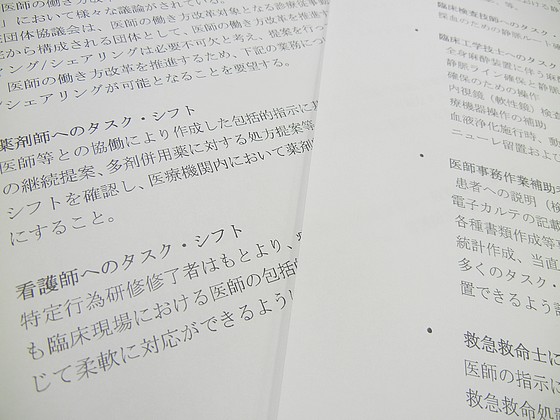 一般の看護師も包括的指示で柔軟に対応をのサムネイル画像