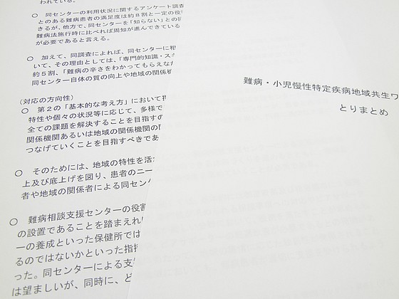 難病対策、相談センターが関係機関同士を結ぶ役割にのサムネイル画像