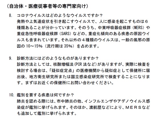 新型コロナウイルス、「一般的な衛生対策を」のサムネイル画像