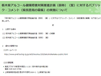 アルコール依存症、救急などの医療従事者に研修ものサムネイル画像