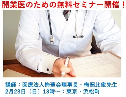 経営、悩んでいませんか？　ロケットスタートで大差を！のサムネイル画像