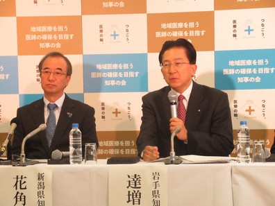 「医師の確保目指す」知事の会が発足のサムネイル画像