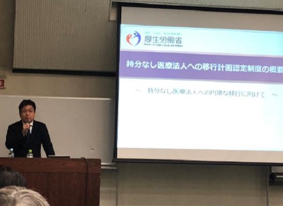 持分なし医療法人への移行計画認定制度活用をのサムネイル画像