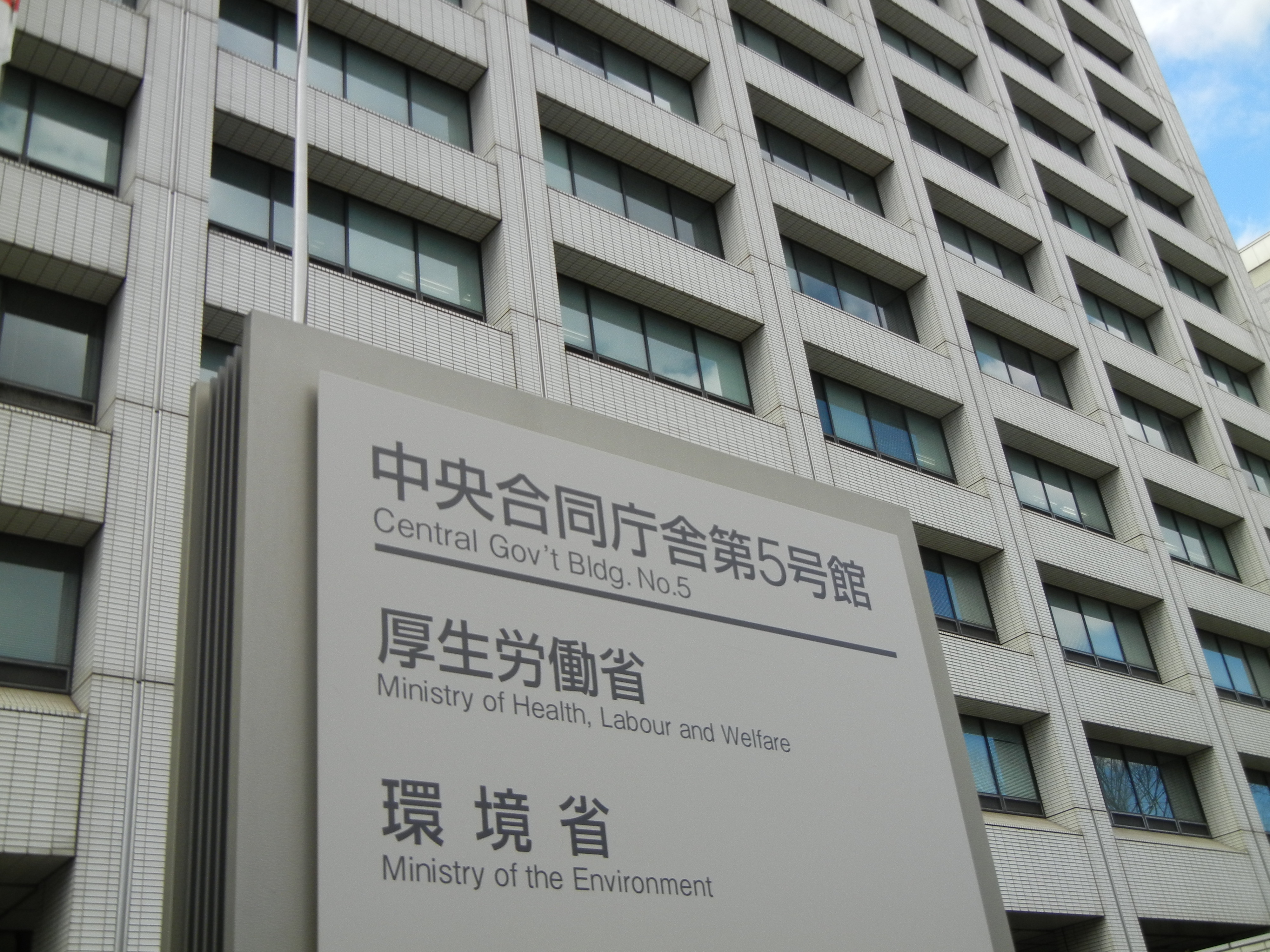 「具体的対応方針」の見直し期限を延期のサムネイル画像