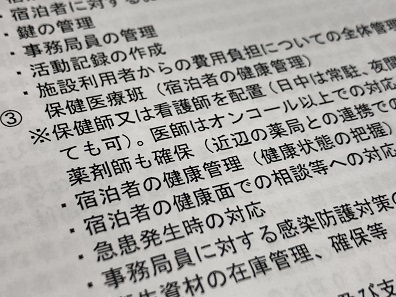 新型コロナ軽症者の宿泊施設、医師の常駐は求めず