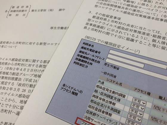 新型コロナ情報、都道府県と市町村で共有可能