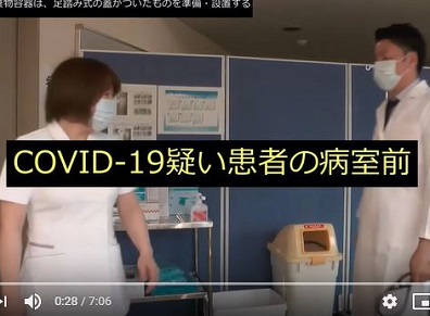 感染症対策動画第1弾を公開のサムネイル画像