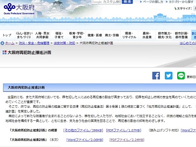 精神医療センターで薬物依存症治療プログラム提供のサムネイル画像