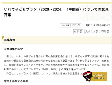 子どもケアセンター受診者、「未だに増加」のサムネイル画像