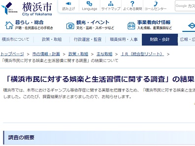 最もお金使ったギャンブル「パチンコ・パチスロ」のサムネイル画像