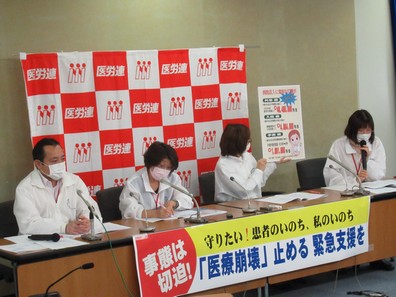 現場従事者らが病院再編統合の見直しを要請のサムネイル画像