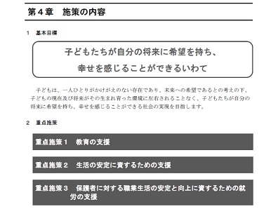 スクールカウンセラー配置で児童生徒の情緒面支援のサムネイル画像