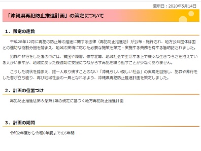 初期の薬物依存症者対象に無料の支援プログラムのサムネイル画像
