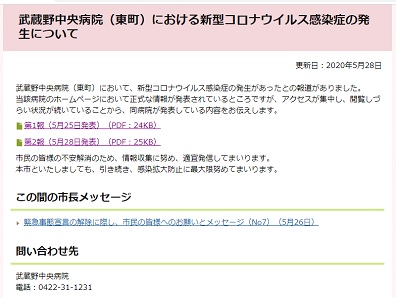 精神科閉鎖病棟の職員と患者が新型コロナ感染