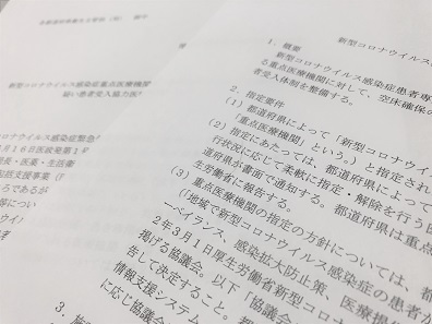 酸素投与などをコロナ重点医療機関の施設要件に