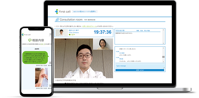 オンライン診療広がる？　「医師の不安感が壁」のサムネイル画像