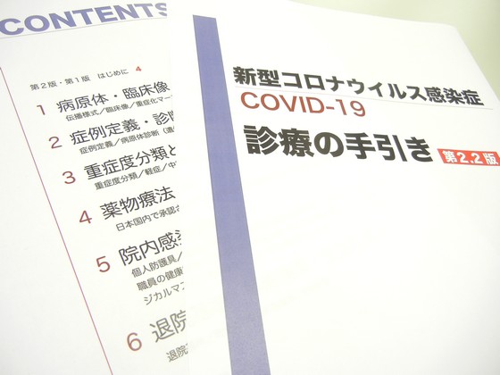 コロナ治療薬候補、抗炎症薬デキサメタゾンを追加のサムネイル画像