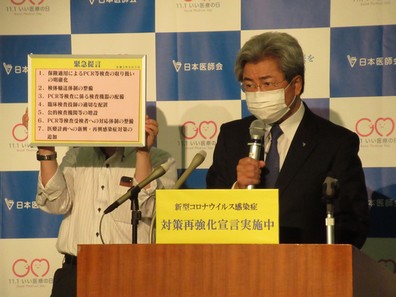 PCR検査体制の拡充で国に提言のサムネイル画像