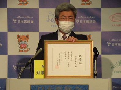 横倉前会長が名誉会長に正式就任のサムネイル画像