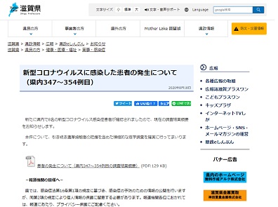 精神科病院の職員がコロナ感染、外来診療を中止のサムネイル画像