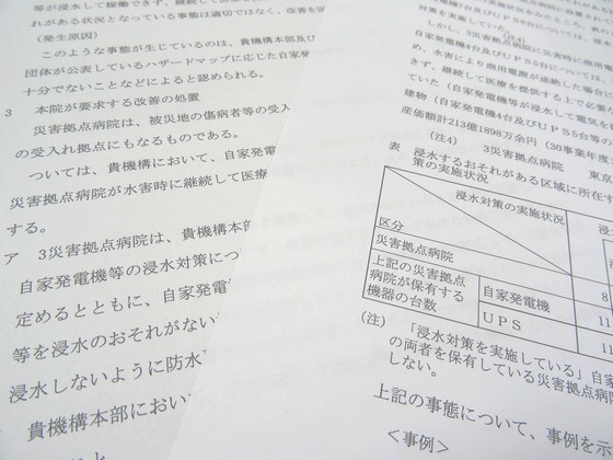 災害拠点6病院、自家発電機など浸水の恐れのサムネイル画像