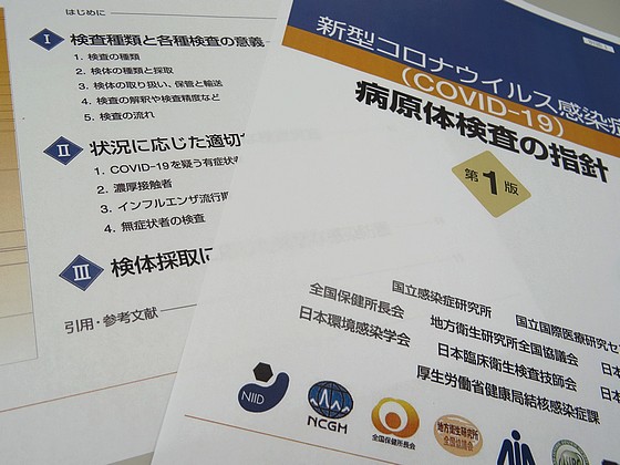 コロナ病原体検査の指針を公表、厚労省のサムネイル画像