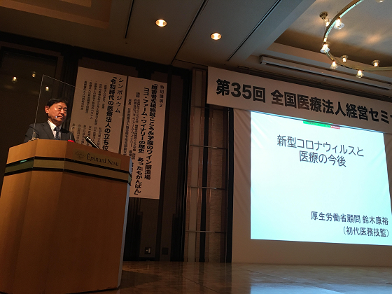 鈴木前医務技監「効率化一辺倒では対応困難」のサムネイル画像