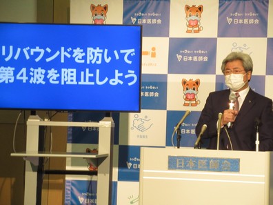 まん延防止等重点措置の適用、早期の検討をのサムネイル画像