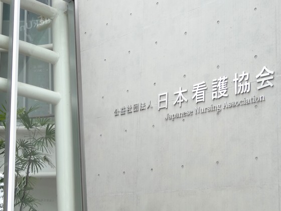 病院看護職員、離職率20％以上が倍増のサムネイル画像