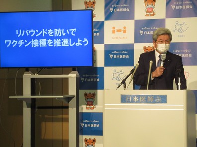 感染拡大地域への「まん延防止措置」適用を早期にのサムネイル画像