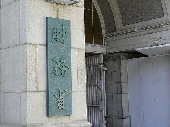 診療報酬の単価の抑制など提言、財務省のサムネイル画像