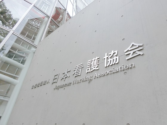 3万円の就業準備金支給延長、潜在看護職ワクチン接種のサムネイル画像