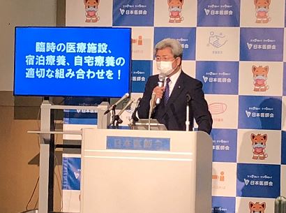 緊急事態宣言を全国に、日医会長が改めて強調のサムネイル画像