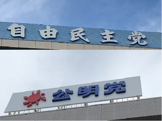 医療再編で取得した土地、建物の不動産取得税を軽減のサムネイル画像