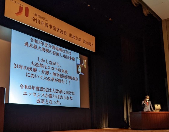 「介護事業者の大同団結を」介事連・斉藤理事長のサムネイル画像