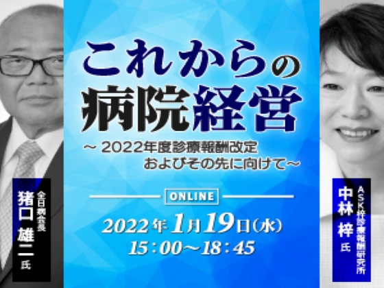 日医会長選 松本吉郎氏が出馬表明 医療介護cbnews