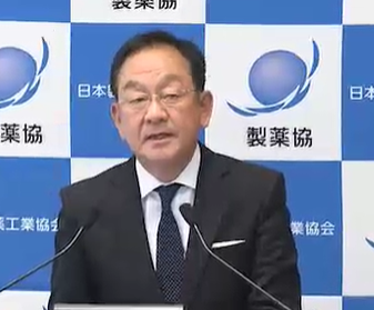 薬剤給付範囲の見直し議論不可欠、製薬協・岡田会長のサムネイル画像