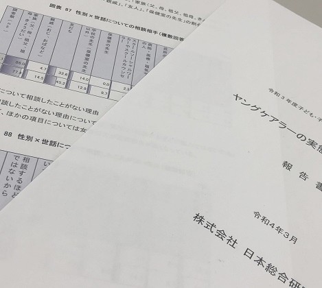 小6で家族の世話、1日に7時間以上ものサムネイル画像