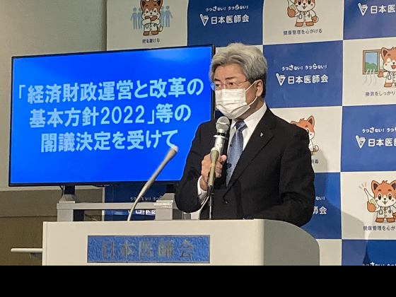 オンライン資格確認来年度義務化は困難、日医会長のサムネイル画像