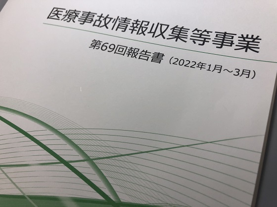 ズボン整えている動作を坐薬投与の脱衣準備と誤認のサムネイル画像