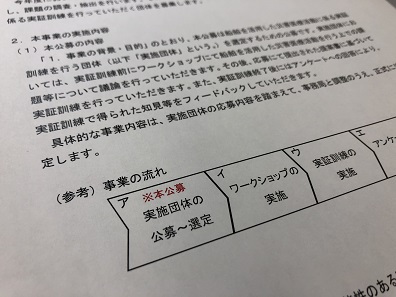 民間船活用の災害医療活動、実証訓練で課題抽出へのサムネイル画像