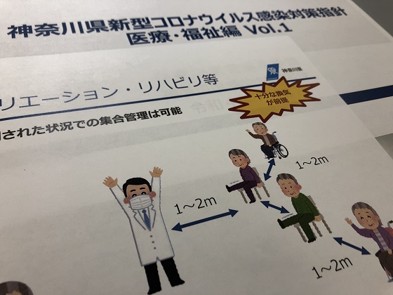 エアロゾル曝露しにくい環境では「リハビリ可能」のサムネイル画像