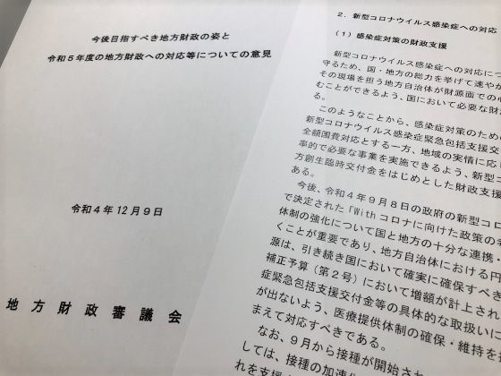最前線でコロナ対応「地方自治体の重要な役割」のサムネイル画像