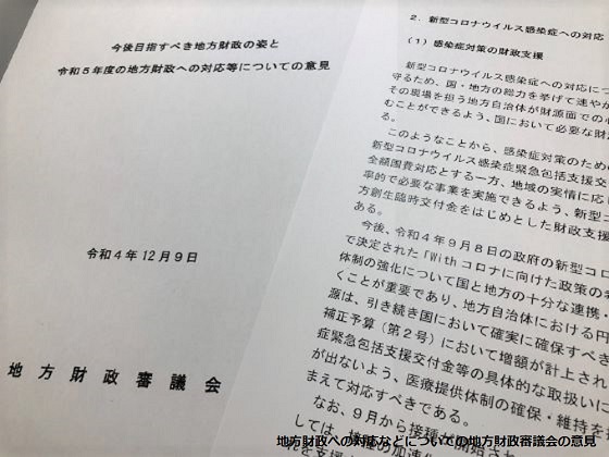 最前線でコロナ対応「地方自治体の重要な役割」